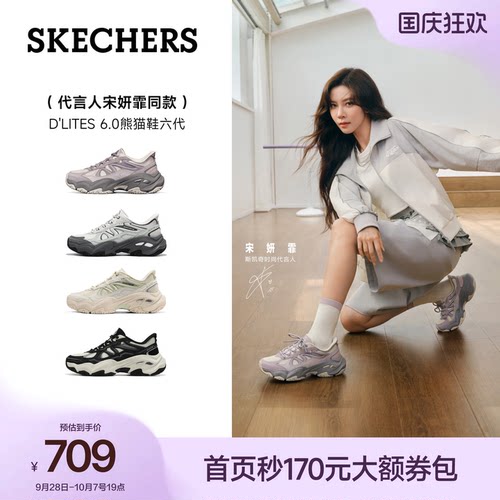 宋妍霏同款|斯凯奇熊猫鞋六代闪穿老爹鞋女网面软弹厚底休闲鞋
