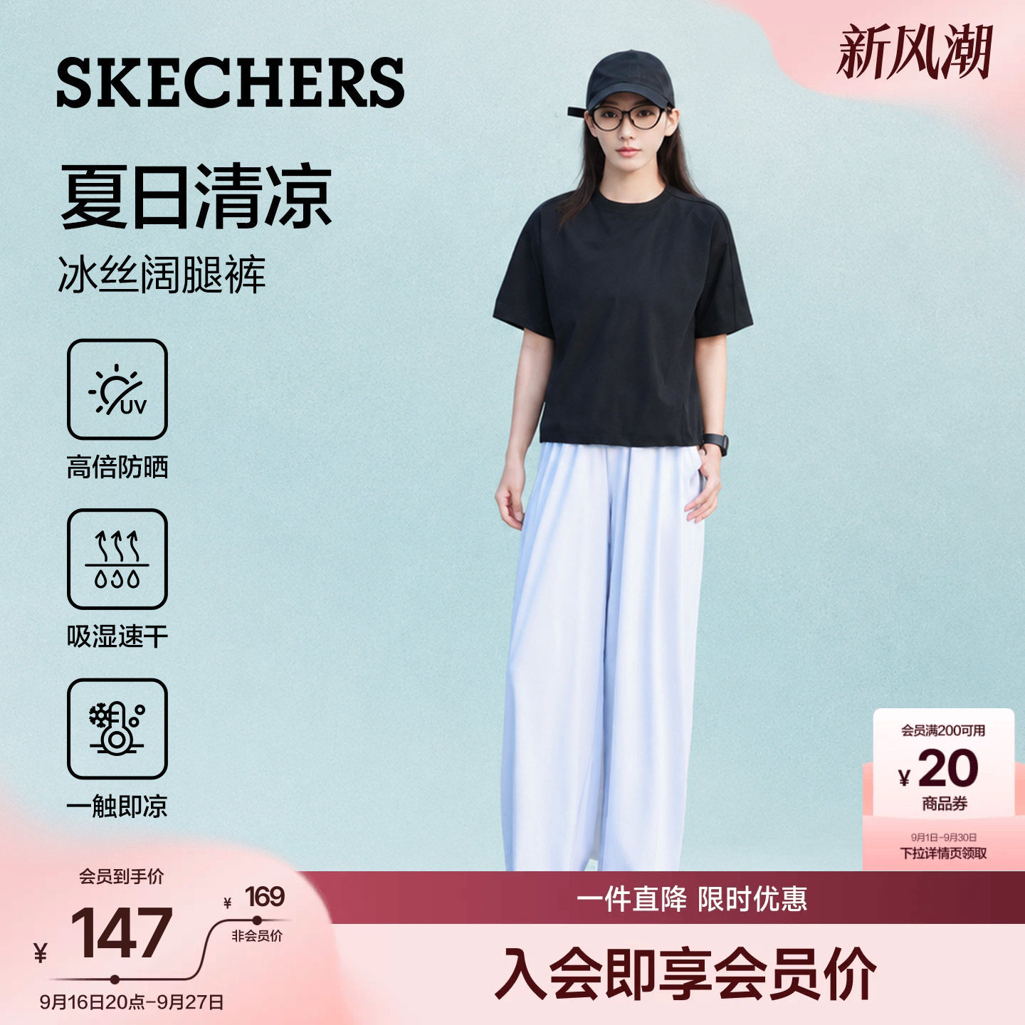 斯凯奇冰丝凉感速干防晒直筒裤女图片