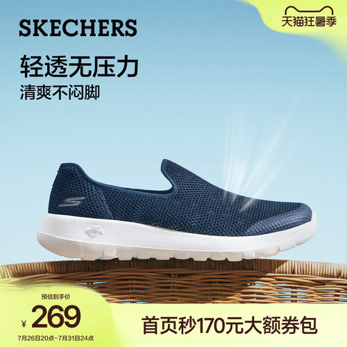 斯凯奇夏季健步鞋透气网面鞋