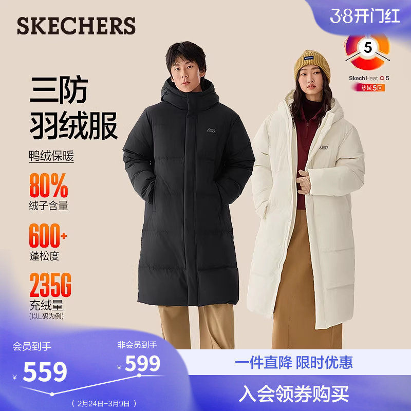 斯凯奇长款羽绒服冬季新品男女款宽松上衣时尚百搭保暖白色厚外套