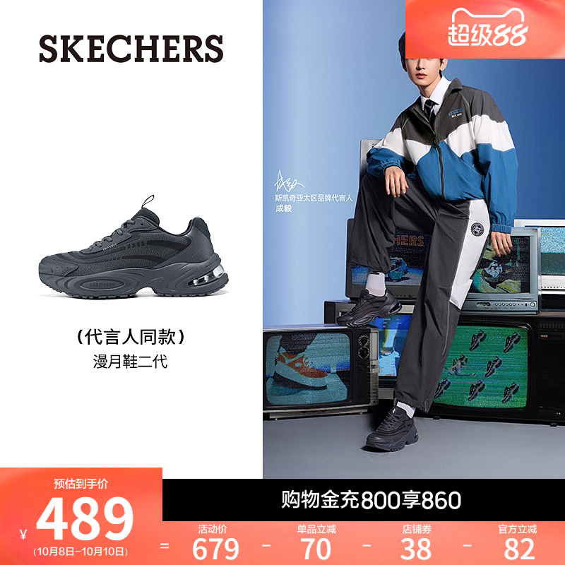 斯凯奇漫月鞋二代老爹鞋