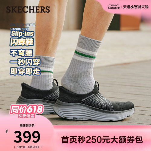 斯凯奇闪穿鞋夏季透气一脚蹬