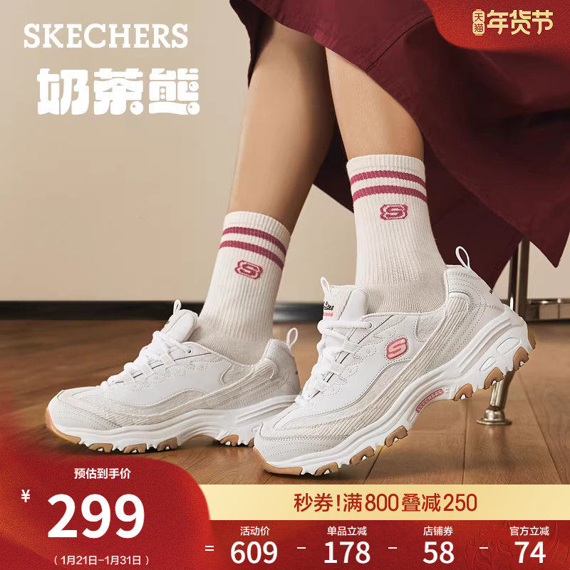 斯凯奇春季女鞋熊猫鞋老爹鞋休闲鞋舒适轻质吸震厚底增高运动鞋,女鞋,老爹鞋,淘宝优惠券,粉丝福利购,淘宝优惠卷