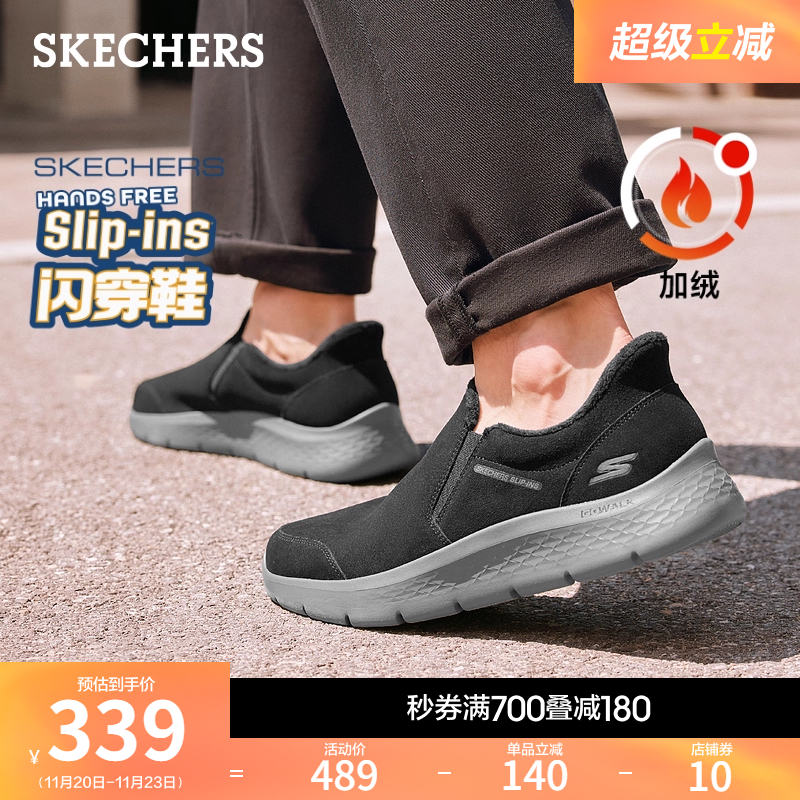 斯凯奇男款秋冬一脚蹬健步鞋棉鞋