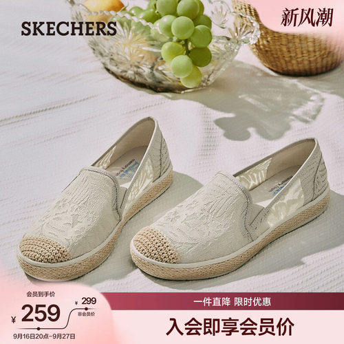 Skechers斯凯奇女鞋小香风渔夫鞋