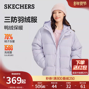 斯凯奇冬季男女同款短款羽绒服外套紫色宽松显瘦百搭流行保暖上衣