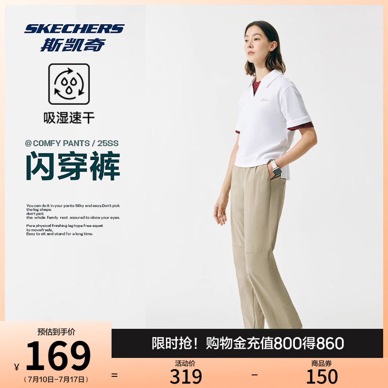 斯凯奇闪穿裤|女休闲裤修身显瘦运动裤2025新款夏吸湿速干直筒裤