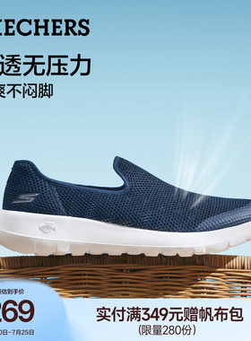 斯凯奇夏季健步鞋透气网面鞋