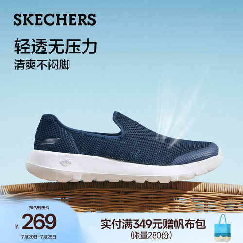 斯凯奇夏季健步鞋透气网面鞋