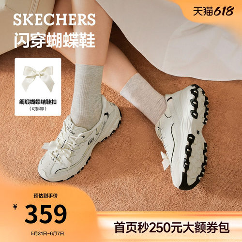 斯凯奇闪穿蝴蝶鞋老爹鞋女鞋