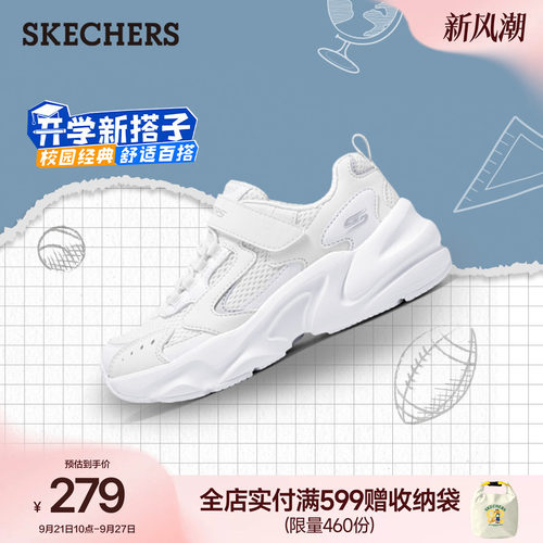 斯凯奇童鞋复古百搭厚底老爹鞋