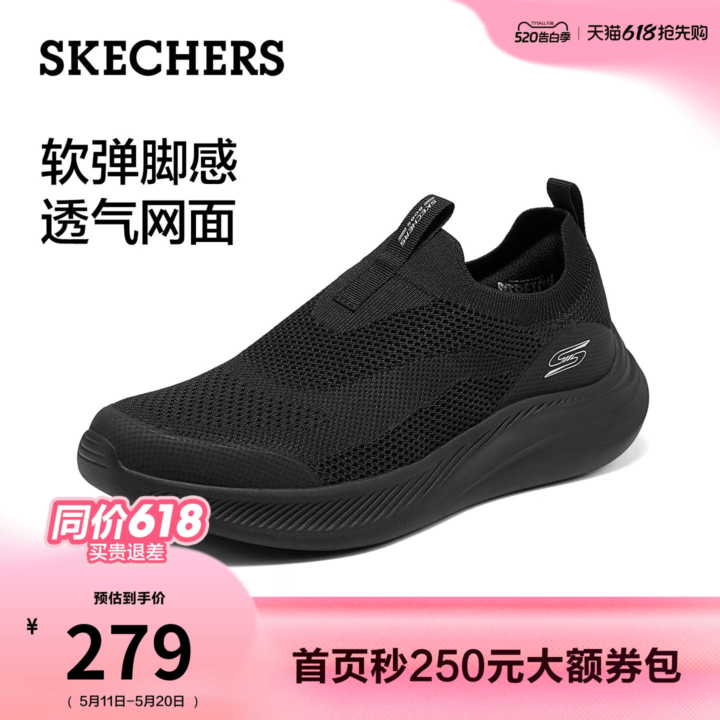 斯凯奇夏季新款男鞋一脚蹬百搭休闲运动鞋轻便软底舒适男士健步鞋