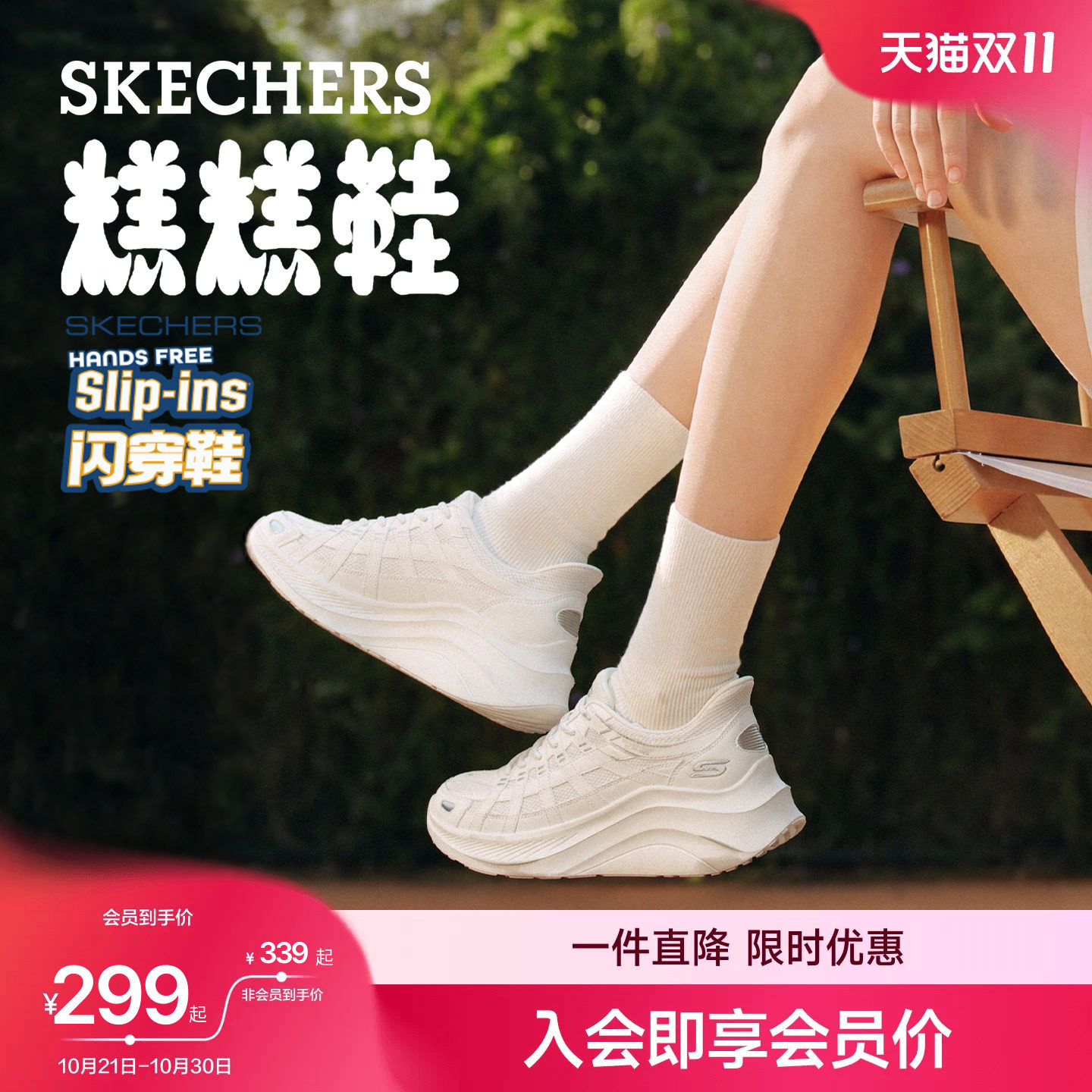 斯凯奇闪穿糕糕鞋|秋季新款通勤女鞋透气休闲运动厚底增高老爹鞋