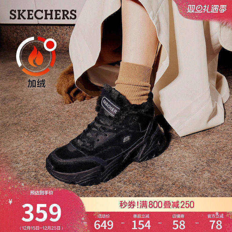 斯凯奇时尚加绒中帮休闲鞋