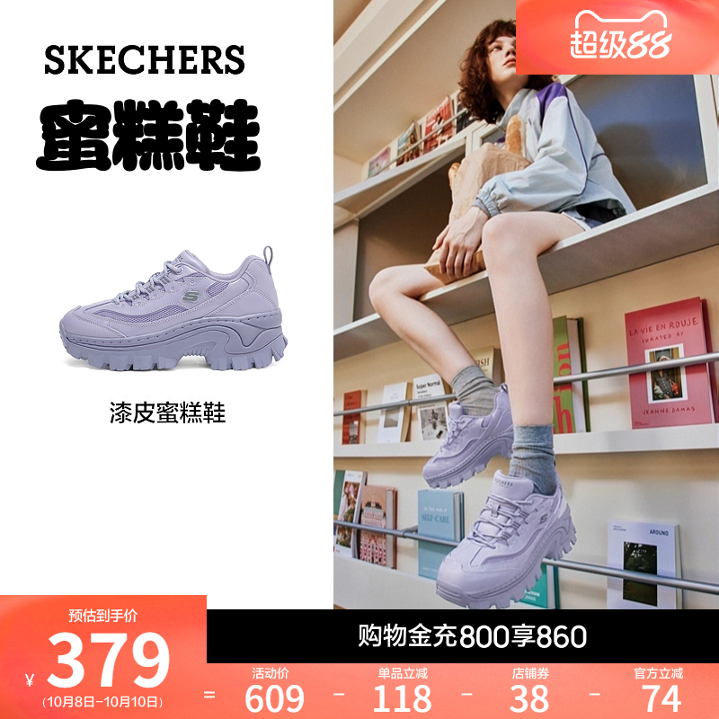 Skechers斯凯奇蜜糕鞋|2025秋新款女厚底皮面老爹鞋休闲鞋熊猫鞋