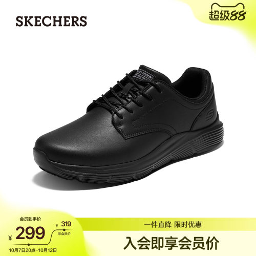 斯凯奇男士商务休闲皮鞋缓震软底