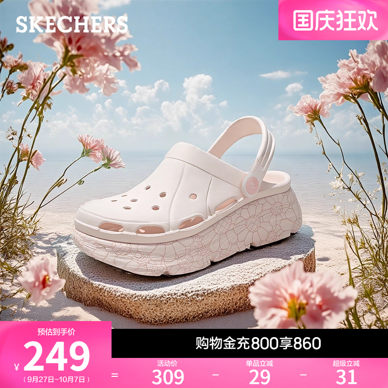 斯凯奇洞洞鞋外穿凉鞋包头拖鞋