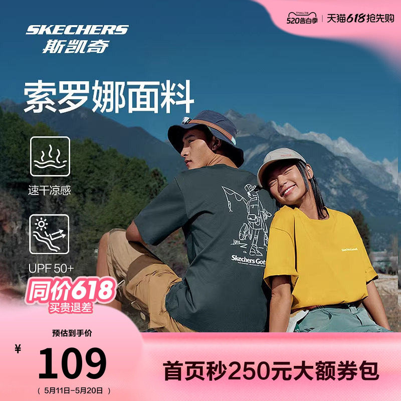 斯凯奇短袖T恤衫吸湿速干凉感防晒夏季新款男女同款时尚运动休闲