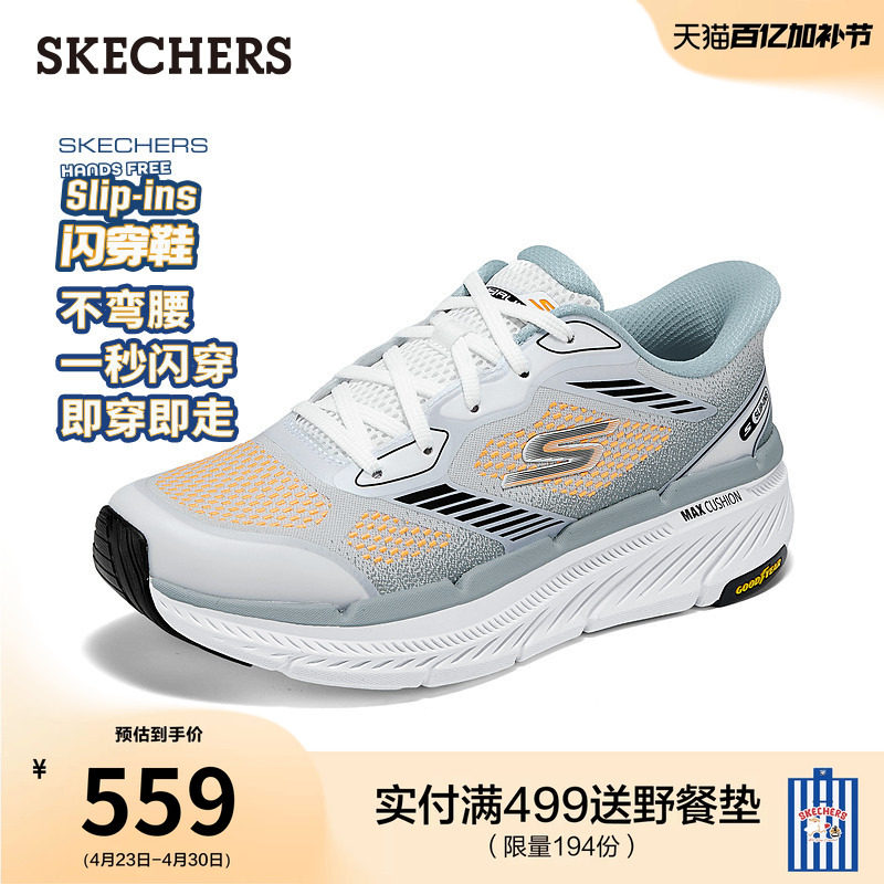 斯凯奇闪穿鞋|夏季男鞋慢跑鞋缓震运动休闲鞋一脚蹬不弯腰散步鞋