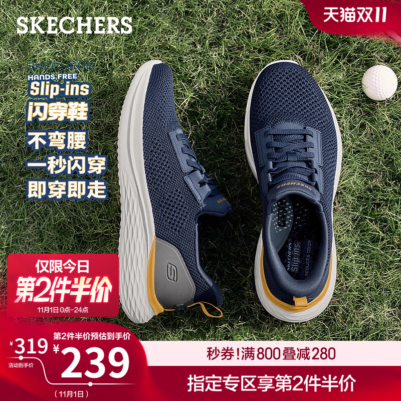 闪穿鞋斯凯奇男鞋脚宽大码跑步鞋2025新款网面休闲运动鞋散步鞋