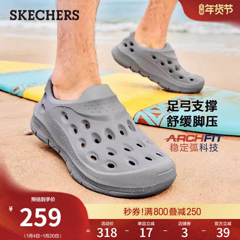 斯凯奇贝壳泡泡鞋春季男款厚底耐磨洞洞鞋足弓支撑外穿沙滩凉鞋,流行男鞋,洞洞鞋,淘宝优惠券,粉丝福利购,淘宝优惠卷