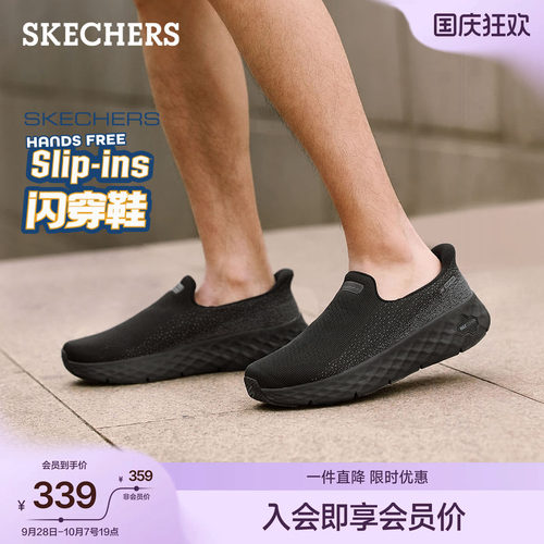 斯凯奇闪穿鞋夏季一脚蹬男鞋