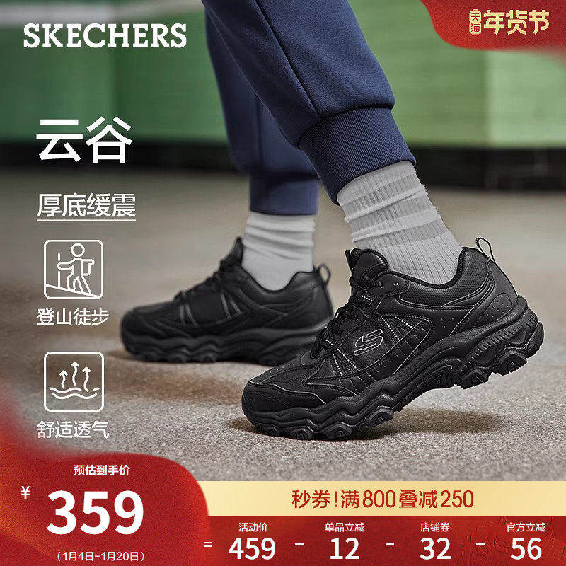 斯凯奇春季男鞋波浪底休闲鞋时尚运动鞋厚底缓震跑步鞋登山徒步鞋