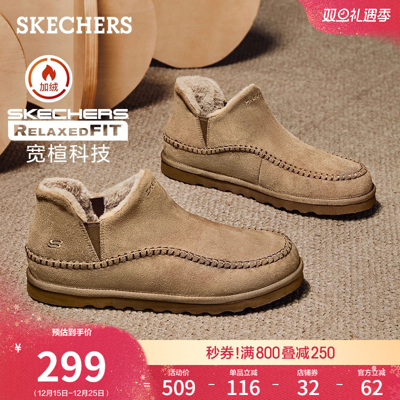 斯凯奇秋冬款男鞋脚宽脚胖加绒保暖雪地靴冬靴棉鞋户外耐磨工装鞋