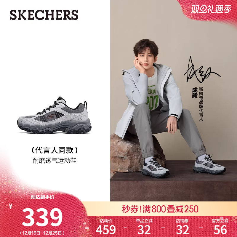 斯凯奇运动鞋厚底跑步户外旅行鞋