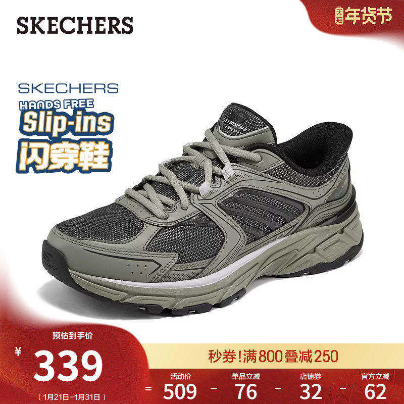 斯凯奇闪穿鞋|男鞋老爹鞋春季流行时尚一脚蹬休闲运动鞋厚底鞋,流行男鞋,时尚休闲鞋,淘宝优惠券,粉丝福利购,淘宝优惠卷