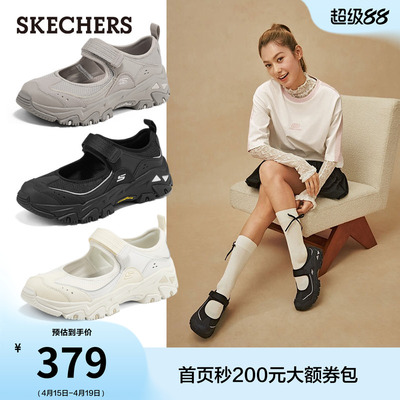 沈月同款|斯凯奇运动玛丽珍鞋夏季新款女鞋浅口单鞋厚底户外凉鞋