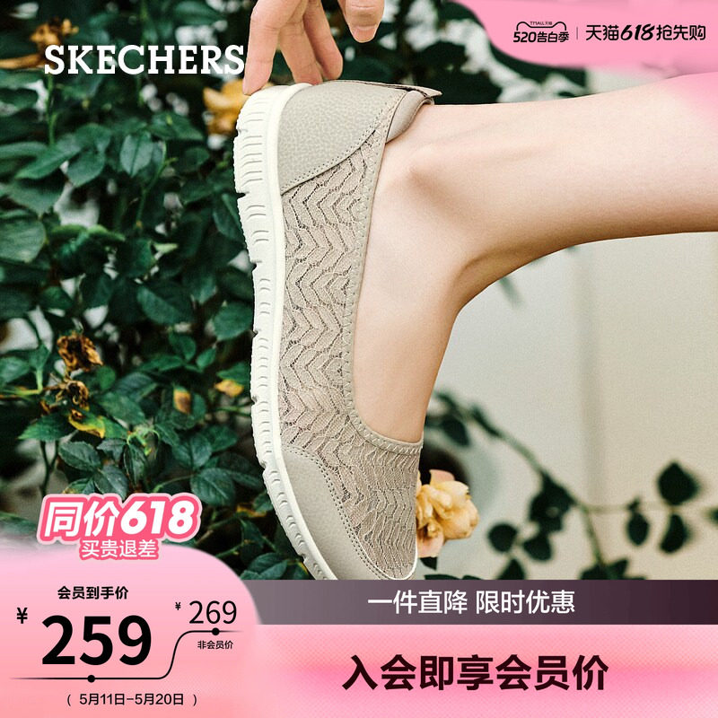 斯凯奇浅口单鞋女2026夏季新不累脚懒人一脚蹬平底蕾丝透气健步鞋