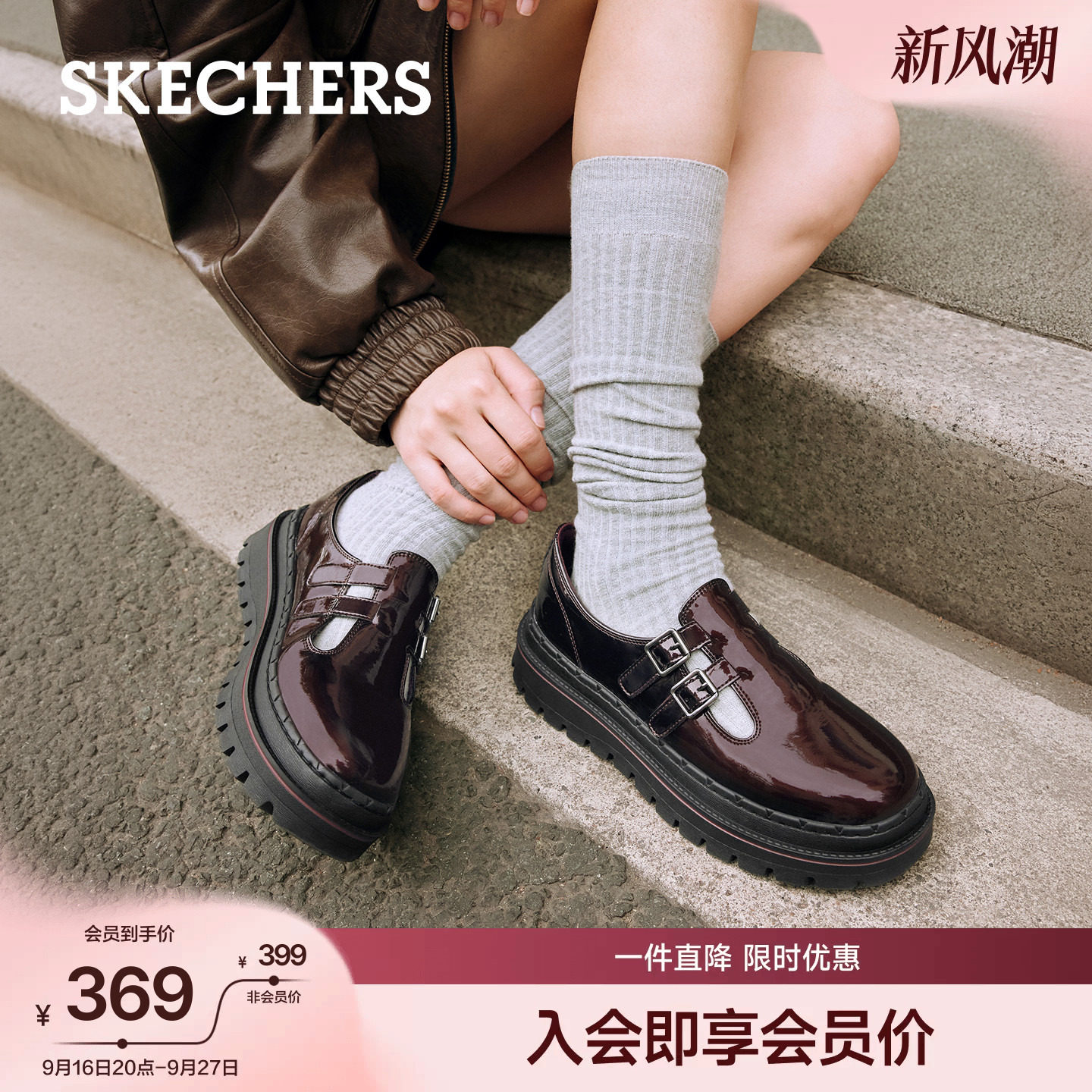 斯凯奇女双排扣复古漆皮乐福鞋