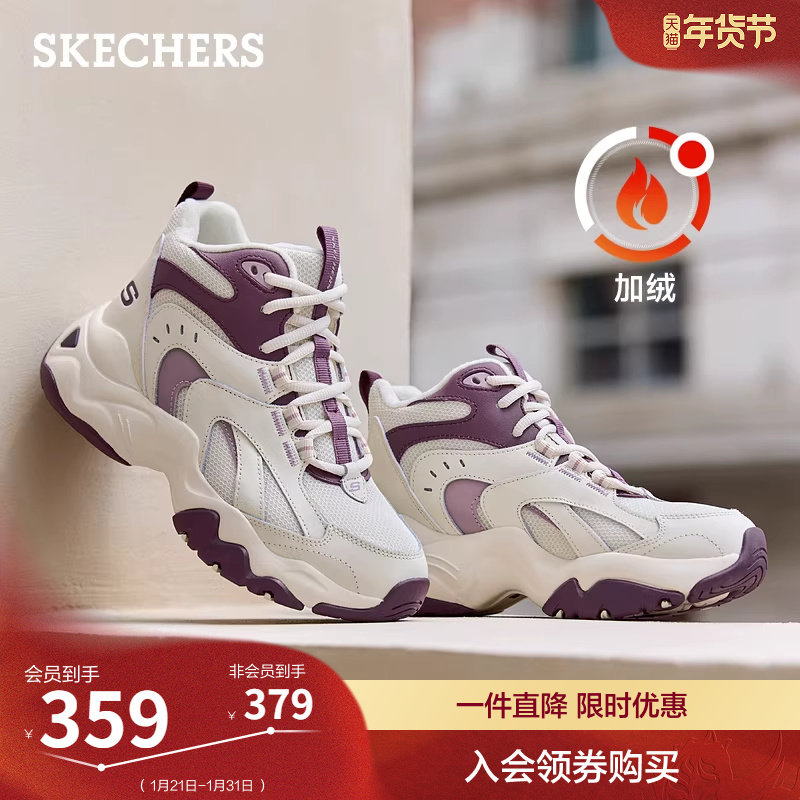 斯凯奇闪穿鞋冬女鞋厚底老爹鞋增高休闲运动鞋加绒保暖高帮鞋棉鞋,女鞋,老爹鞋,淘宝优惠券,粉丝福利购,淘宝优惠卷