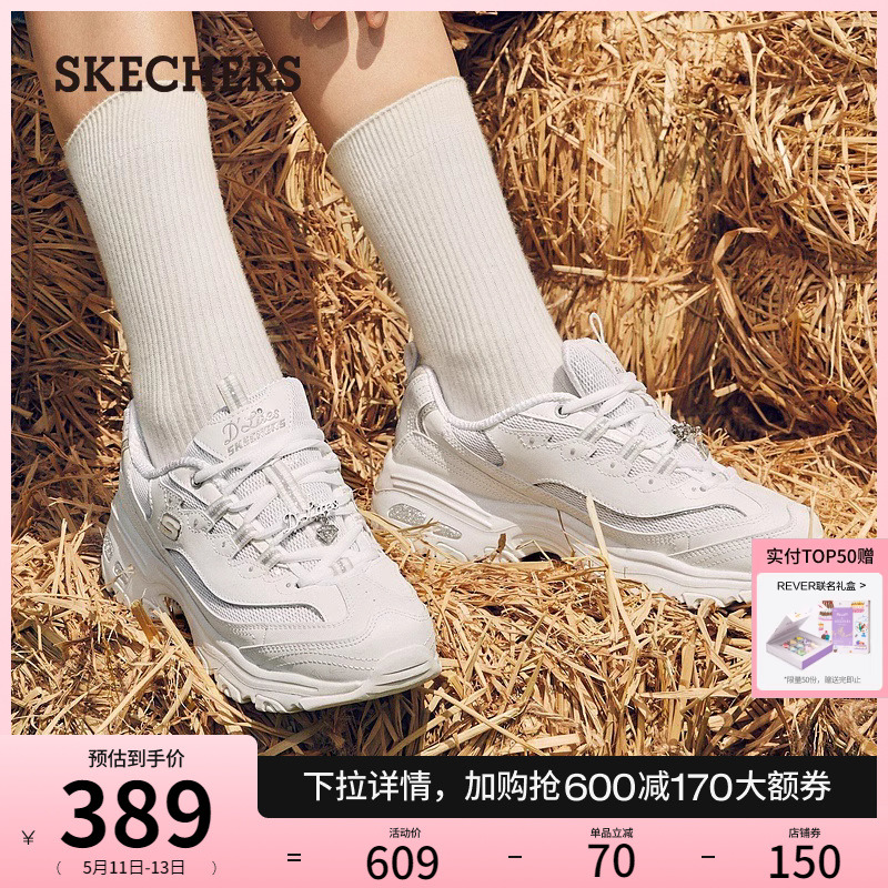 Skechers斯凯奇钻石熊十周年熊猫鞋女鞋春夏小白鞋厚底增高运动鞋 女鞋 老爹鞋 原图主图