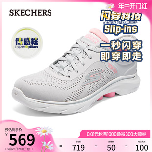 女轻弹缓震跑步鞋 Skechers斯凯奇slip 新款 ins系列夏季 闪穿鞋