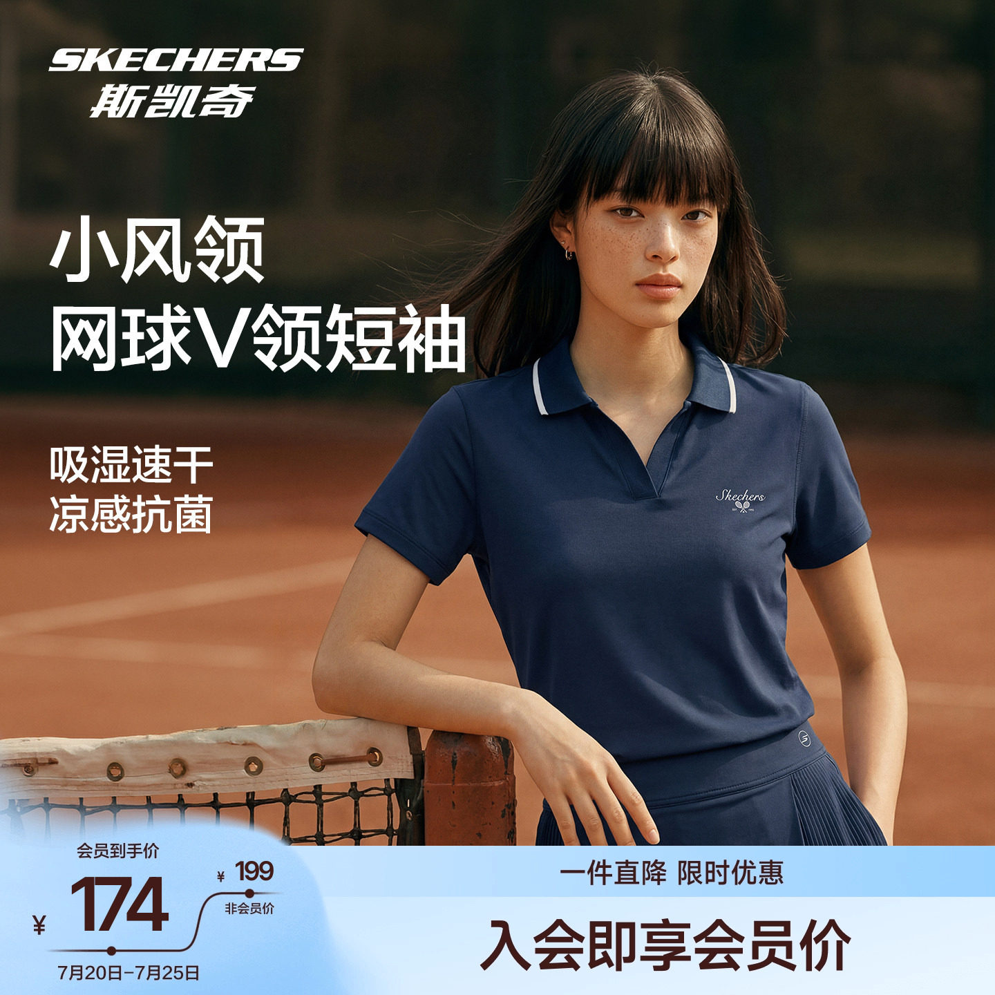 斯凯奇女凉感速干防晒POLO衫