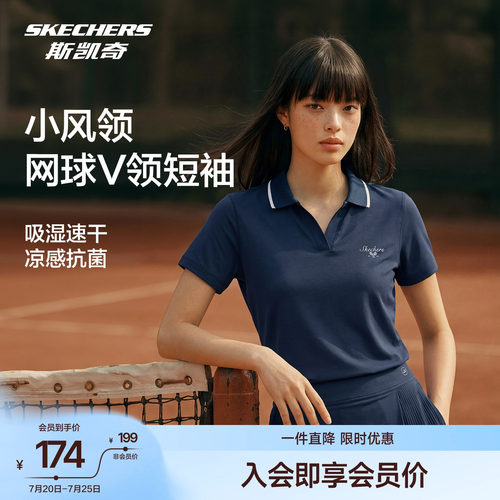 斯凯奇女凉感速干防晒POLO衫