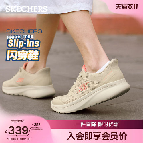 斯凯奇闪穿鞋透气足弓支撑健步鞋