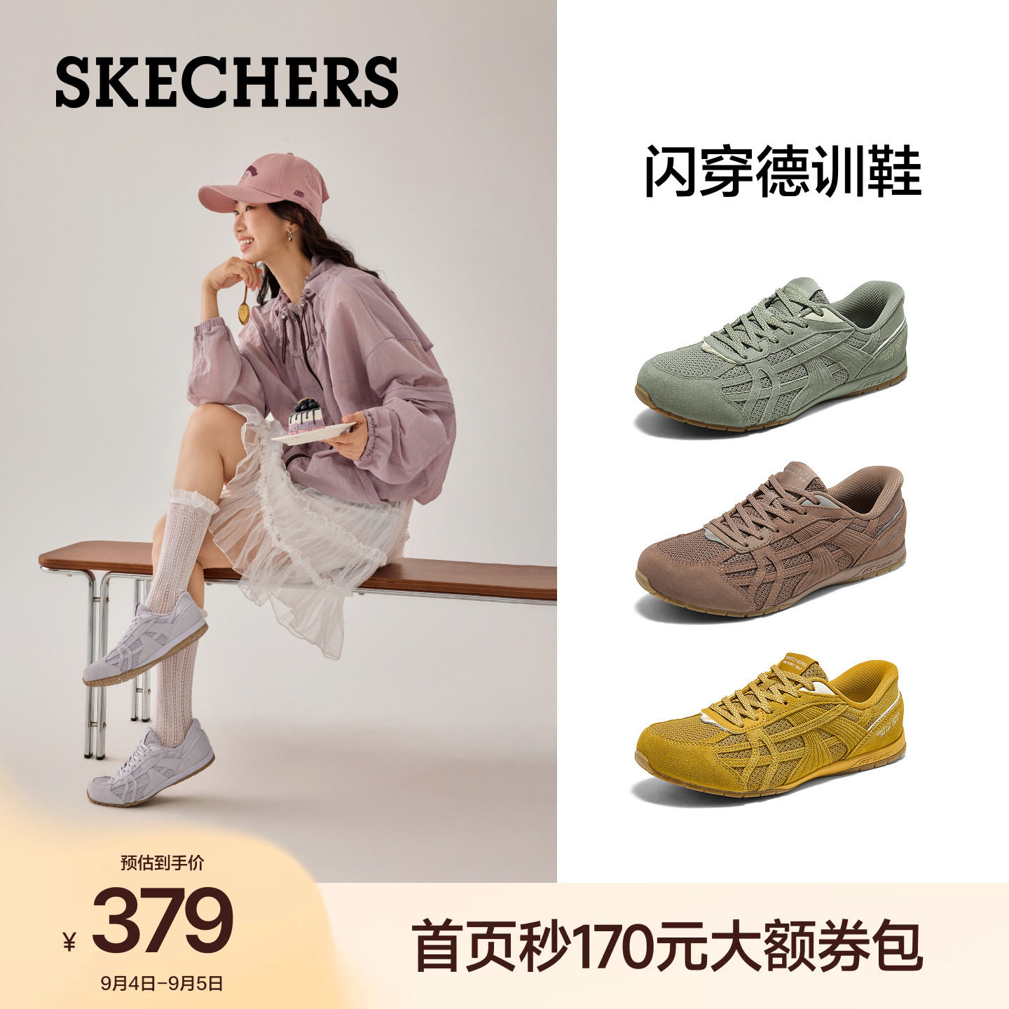 斯凯奇一脚蹬德训鞋透气休闲鞋图片