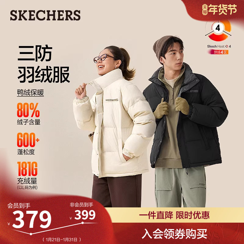 斯凯奇冬流行男女短款巨好看羽绒服外套保暖运动户外派克服夹克服,女装/女士精品,羽绒服,淘宝优惠券,粉丝福利购,淘宝优惠卷
