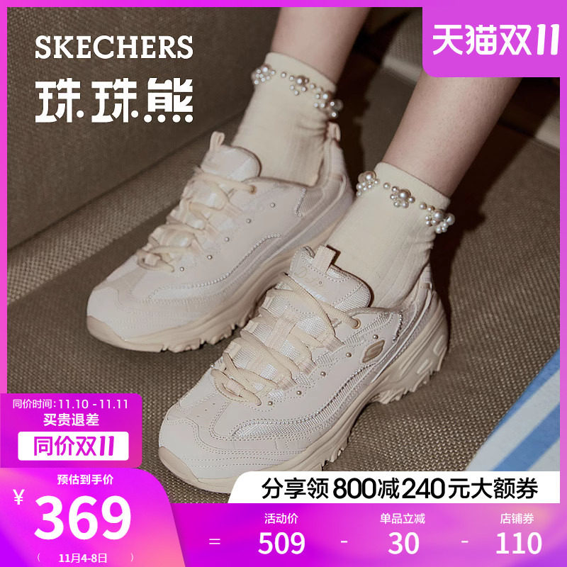 Skechers斯凯奇珠珠熊珍珠装饰秋季显脚瘦女鞋舒适休闲增高老爹鞋高性价比高么？