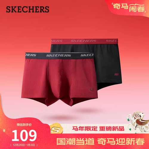 斯凯奇男款新年红色内裤舒适透气面料内裤运动内裤平角裤四角裤