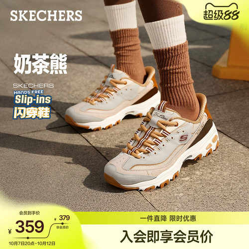 斯凯奇女款舒适百搭熊猫老爹鞋