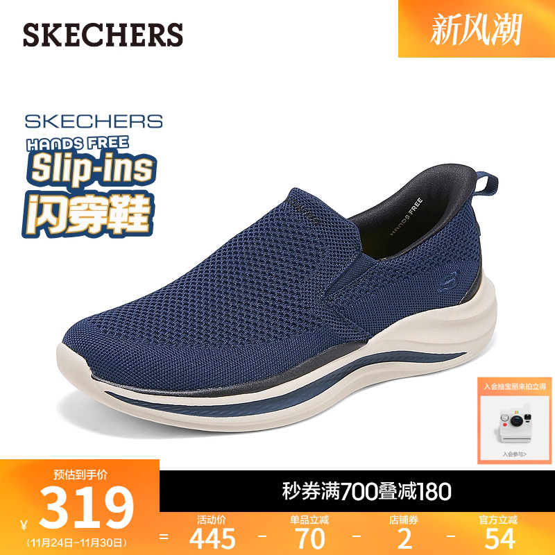 斯凯奇男款一脚蹬健步休闲闪穿鞋