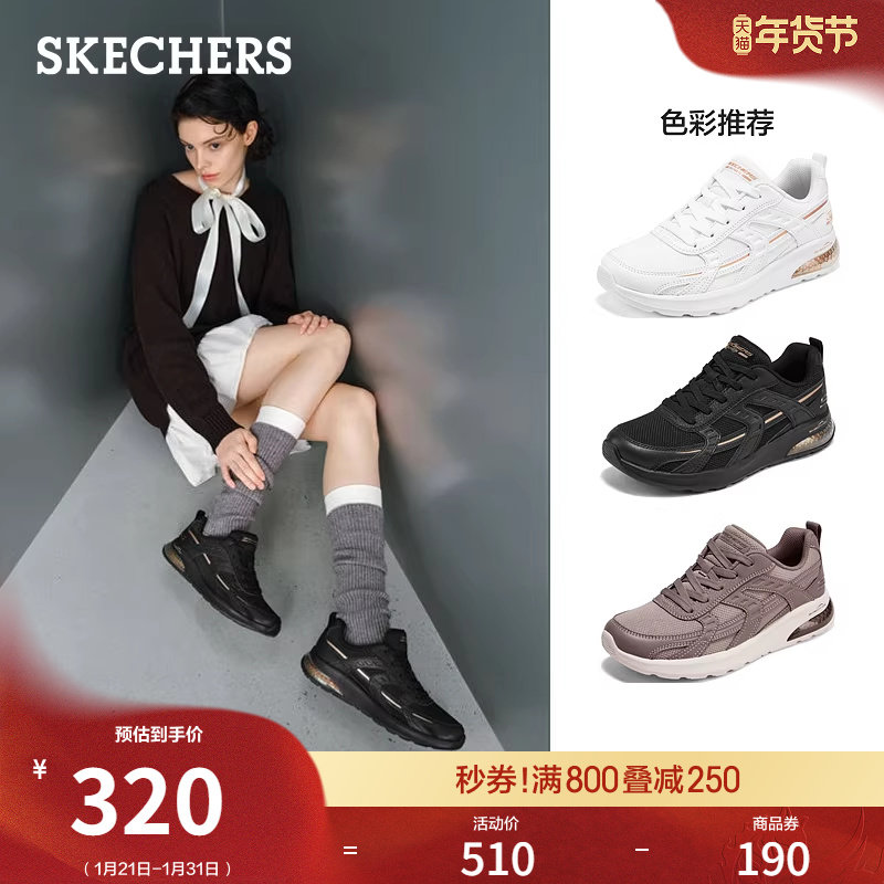 斯凯奇经典款运动鞋轻便舒适春女鞋厚底休闲鞋气垫缓震耐磨跑步鞋,女鞋,时尚休闲鞋,淘宝优惠券,粉丝福利购,淘宝优惠卷