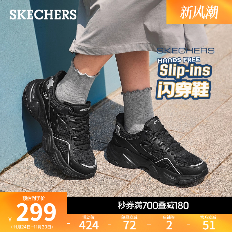 斯凯奇闪穿鞋2025秋季新款老爹鞋