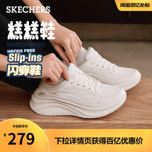 斯凯奇闪穿糕糕鞋|夏季网面透气女鞋一脚蹬通勤鞋厚底增高运动鞋