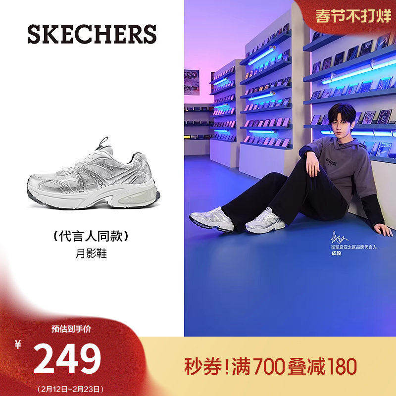 成毅同款|斯凯奇月影鞋|女鞋银色老爹鞋春季流行时尚厚底休闲鞋