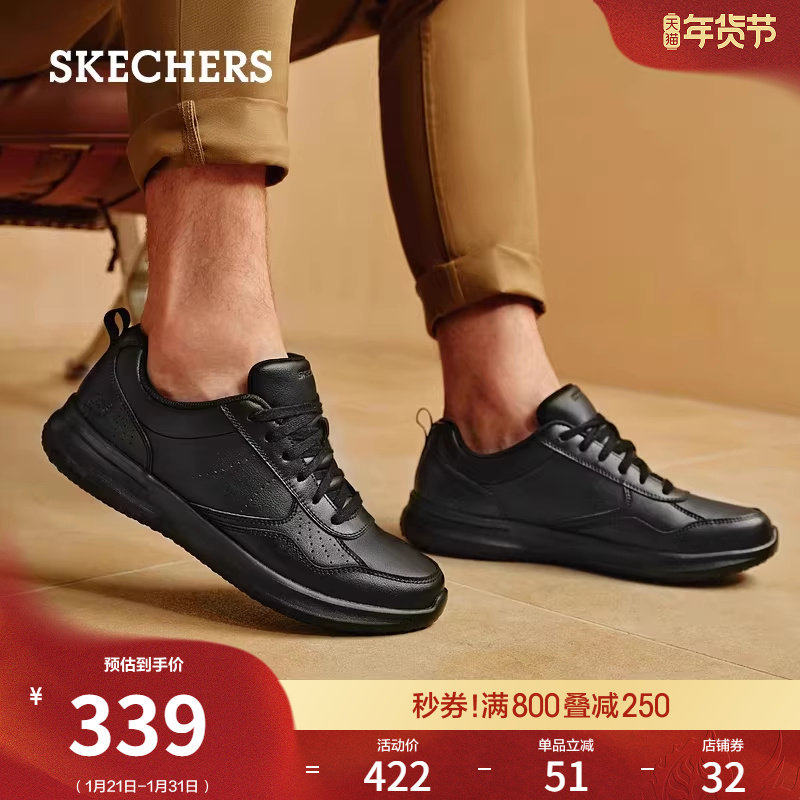 斯凯奇春季男鞋经典商务休闲鞋黑色时尚百搭皮鞋日常百搭通勤板鞋,流行男鞋,休闲皮鞋,淘宝优惠券,粉丝福利购,淘宝优惠卷